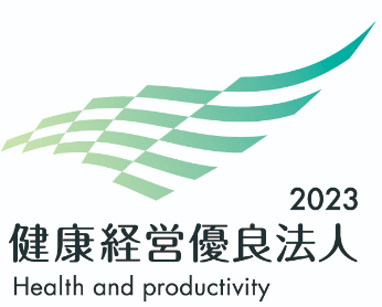 健康経営優良法人