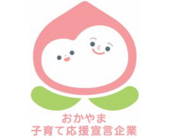 おかやま子育て応援